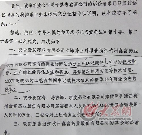 网曝上海一中院再现眼花法官 称混淆原被告(