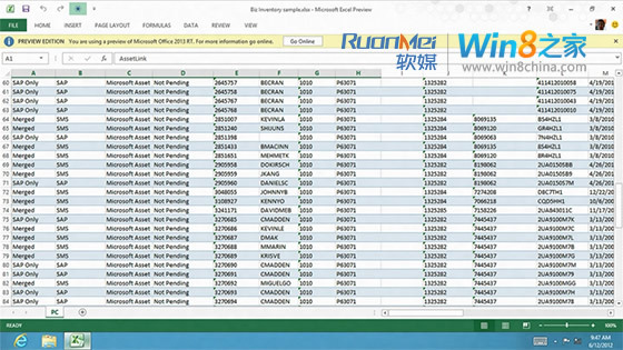 Office 2013界面截图