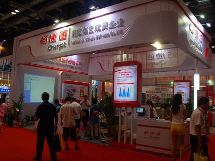 畅捷通亮相2012中国国际餐饮博览会(组图)