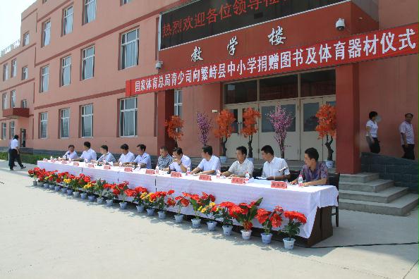 国家体育总局向山西中小学捐赠体育器材和学费2014图书小学图片