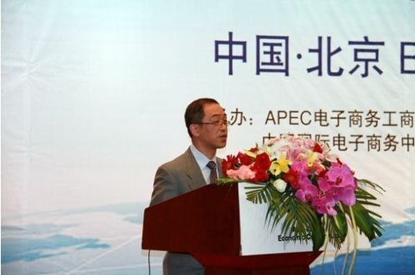APEC电子原产地证跨境传输专题研讨会在京成