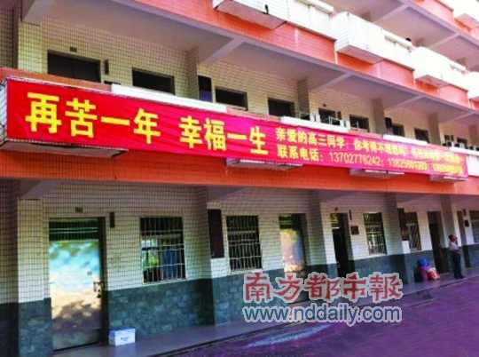 高中生集体狂欢扔重点宿舍下楼(组图)苏州铁门高中分数线图片