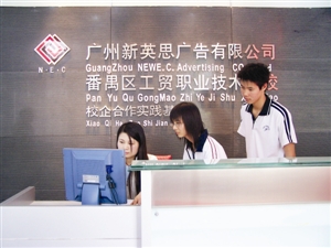 创新校企合作模式,深化人才培养模式改革, 全面提高职业教育人才培养质量