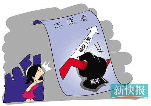 广东湛江36考生中考志愿被改 作案过程仅7分钟