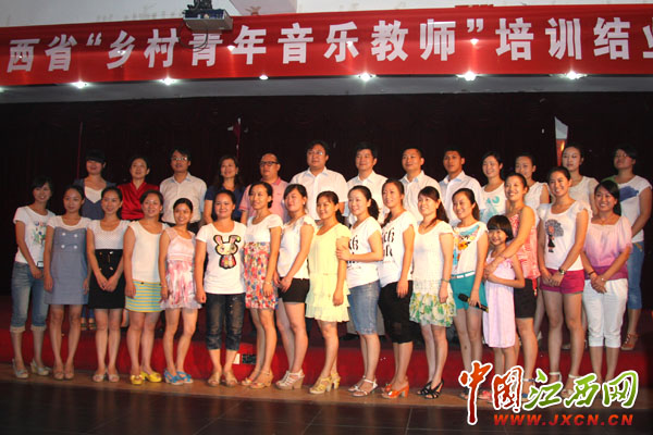 第六届江西乡村青年音乐教师免费培训圆满结