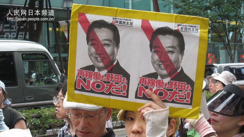 东京举行10万人反核游行