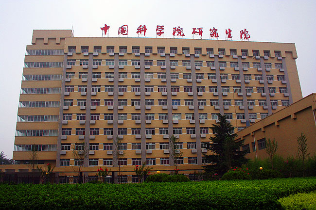 中科院研究生院更名为中国科学院大学(组图)-搜狐新闻