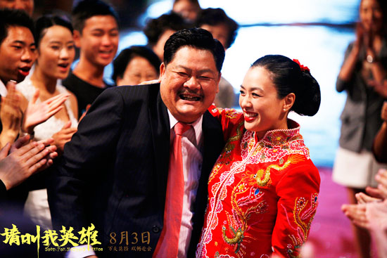 钟丽缇林雪银幕初婚 《请叫我英雄》平民婚礼