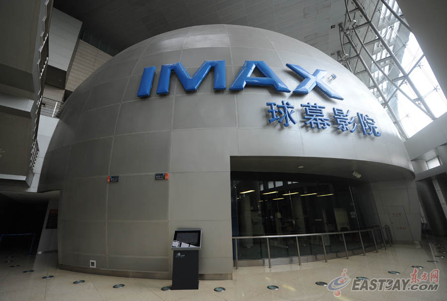 [博物馆里的秘密]大陆首家IMAX影院诞生在上海