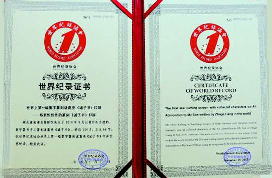 “创造世界纪录”本来是一件严肃的事,然而最近,一家名为世界纪录协会公布的“世界上含景点名称最多的歌曲”“世界最多人同吃陵水酸粉”等一系列世界纪录,引来不少人们的质疑。