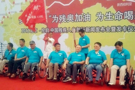 2012北京-伦敦中国残疾人自驾行活动从鸟巢启