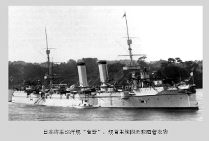 1894年的日本联合舰队(组图)