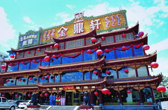 北京旅游24小时营业餐厅选金鼎轩(组图)