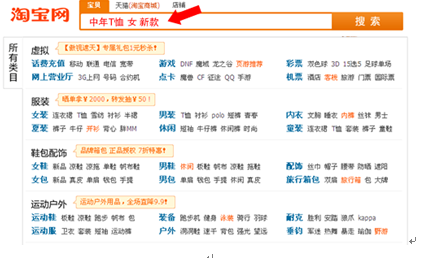 让淘宝更强大的网购工具--按需垂直导购搜索系