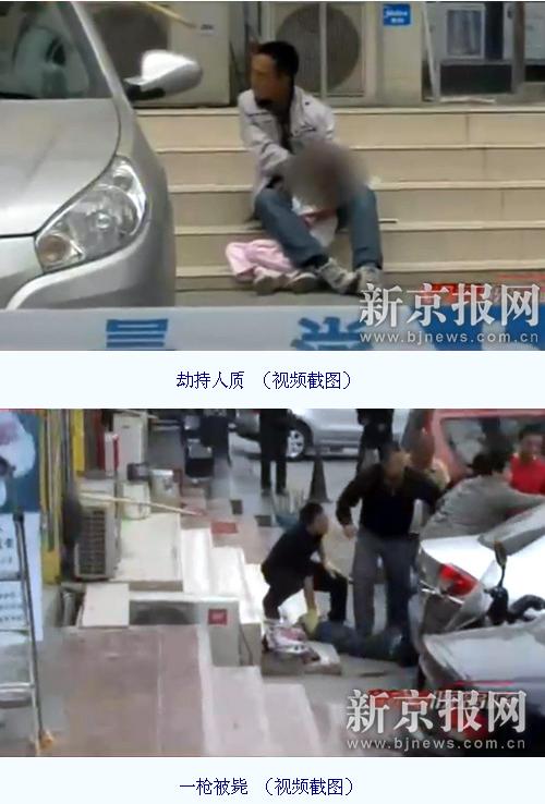 陕西来京男子情绪失控,劫持5岁女童近一个小时,致女童颈部受伤,击毙