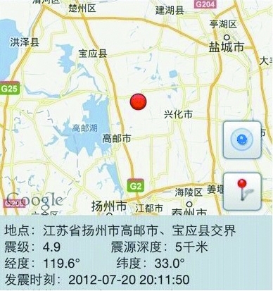 昨晚8点11分,在江苏省扬州市高邮市,宝应县交界处发生4.9级地震.图片