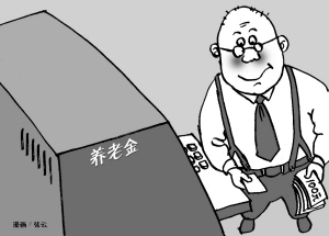 首例外地户籍在京领养老金 投保15年月领336
