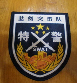 北京特警击毙劫持地铁女安检员歹徒 立二等功(组图)