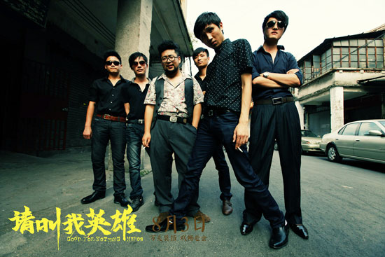 《请叫我英雄》海报
