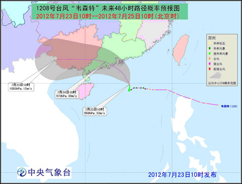 台风橙色预警:韦森特继续向广东沿海靠近(图)
