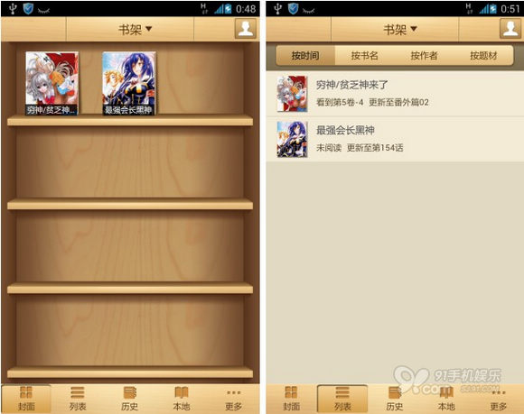 人体随时看漫画安卓在线漫画软件横评手机漫画bl图片