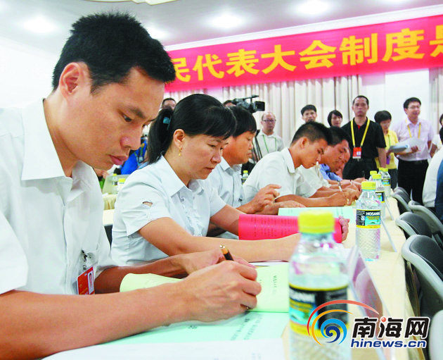 代表在填写选票海报集团全媒体中心特派记者汪承贤摄