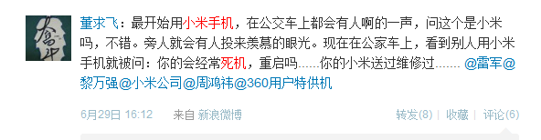 质量服务难到位 小米手机走下神坛
