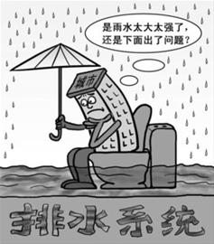 地面硬化阻隔水自然下渗暴雨来临城市不堪一击