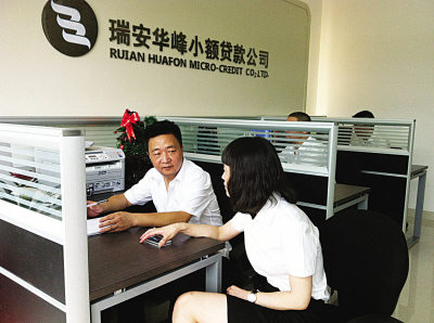 本报讯(记者 夏盈瑜 实习生 谢力)我市不断加快小额贷款公司服务向