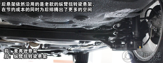倒梯形的镀铬进气格栅是家族化的代表设计,只是朗逸的有些个性,几乎整圈的镀铬,并带有四根纵向的镀铬装饰条,这些都与同门的大师兄帕萨特不一样地方。但是低配车型在中网样式上,要比高配车型简单一些。 由于前脸家族化的原因,大灯也跟着被整了容,水滴状的前大灯转变为线条硬朗的菱形与进气格栅融为一体,内部灯组的排列也发生了变化,而且虽然我们面前的朗逸已经是高配车型,但仍然没有配备氙灯,这也基本上说明了朗逸再次与氙灯无缘了。 雾灯造型虽然与现款近似但却与下网融为一体,入门级车型不仅仅没有下网上的镀铬装饰条,就
