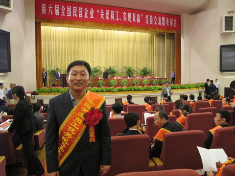 静安集团孙斌荣获"全国关爱员工优秀民营企业家"