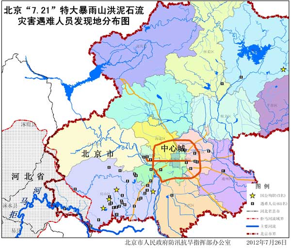 中广网北京7月26日消息（记者纪乐乐）7月26日，北京市防汛抗旱指挥部新闻发言人向媒体正式公布了“7・21”特大自然灾害遇难人员情况。
