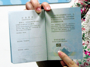 广西因公护照进入电子时代(图)