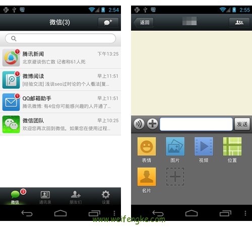安卓微信通用版_微信手机版下载安卓版_微信40通用安卓