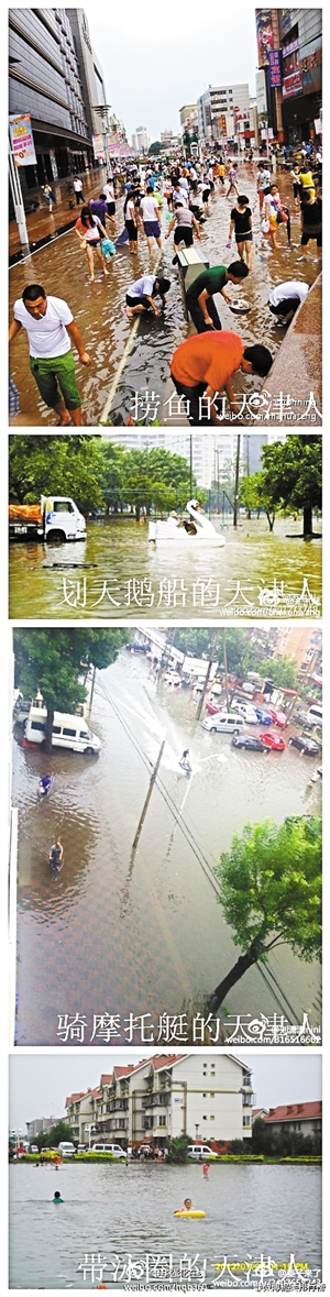 深圳晚报讯 从25日白天到26日上午,天津地区普降大到暴雨,局部大暴雨