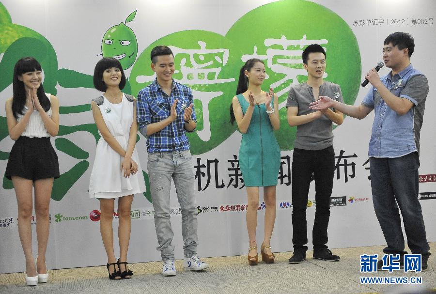 青春励志电影《绿柠檬》开机新闻发布会在京举