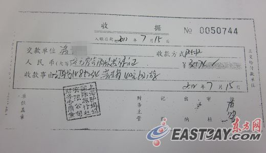 潘先生支付旅行社3万余元全部费用额收据.