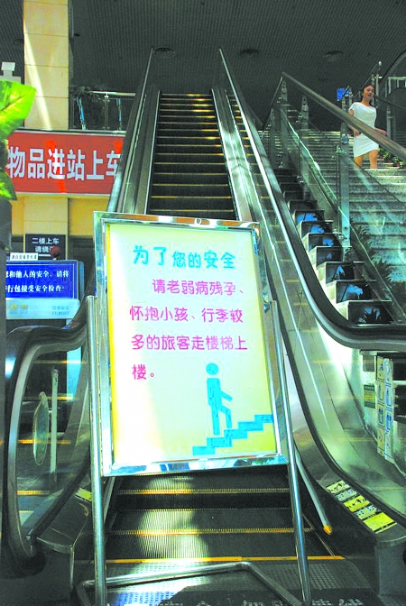 宁波客运中心雷人公告:请老弱病残孕走楼梯上楼(图)