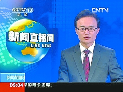 关于央视24小时主持人肖艳图片