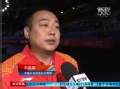 奥运视频-刘国梁坦言对手实力强 仍就相信国乒