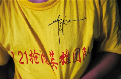7月31日，一位工人展示崔永元请吃饭时给他的签名。