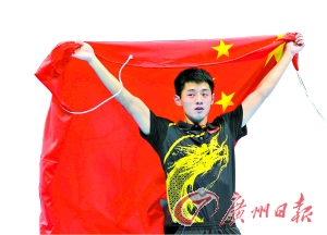 赛后张继科举起国旗庆祝胜利.