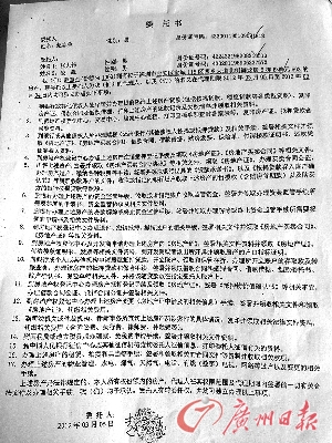 赵女士与张某伟签的委托书，全权委托后者17项权利。