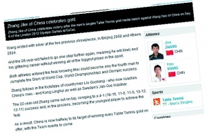官网摆错王皓照片将他变成竞走王浩