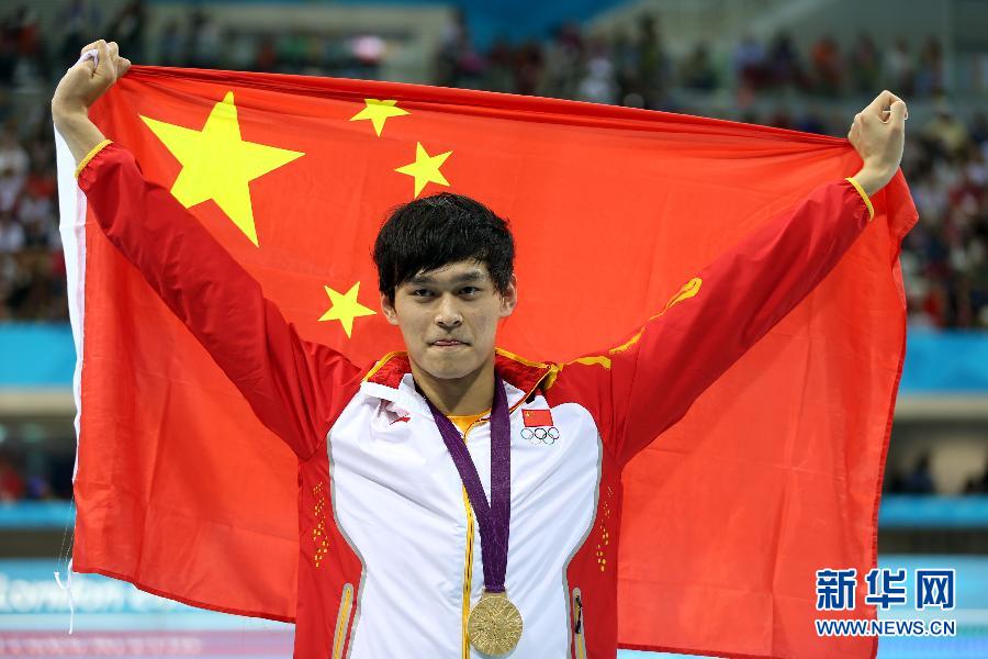 男子1500米自由泳孙杨夺冠并破世界纪录(