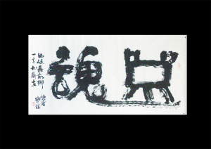 中国当代大师精品拍卖会启动(图)