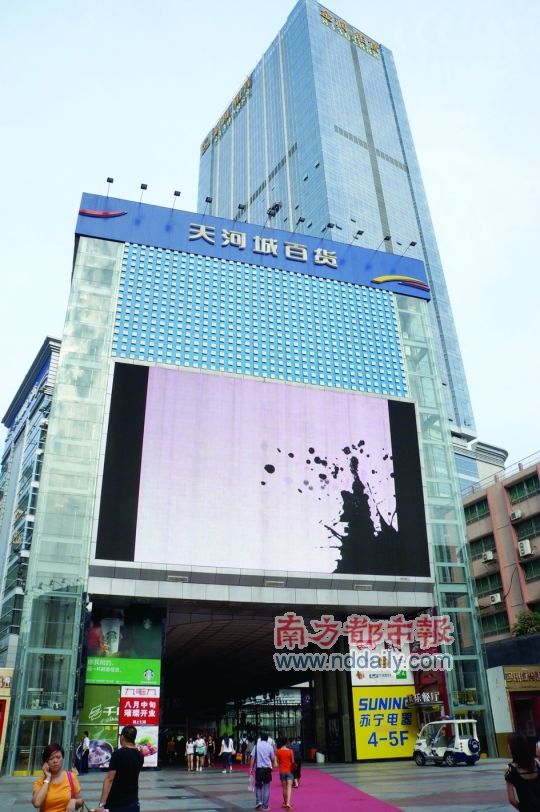 广州越秀区北京路步行街天河城广场与广百百货之间的十字路口处 (南湖
