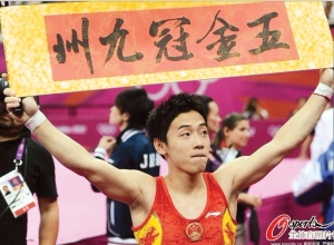邹凯打出“五金冠九州”横幅。