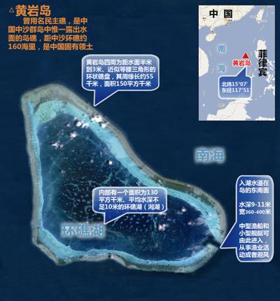外媒:中国封锁黄岩岛潟湖入口 菲律宾没敢清除