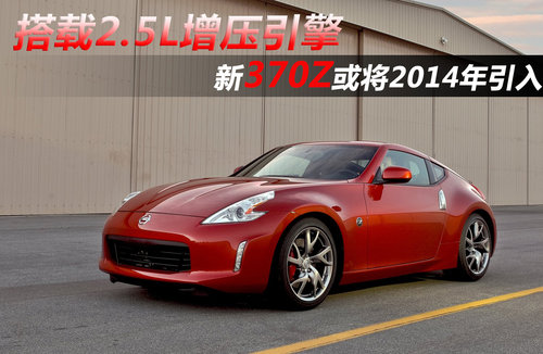 2.5Lѹ ղ370Z